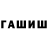 ГАШ VHQ mansur seynaroev