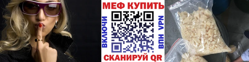 Меф мяу мяу  Купить где  Сосновка 