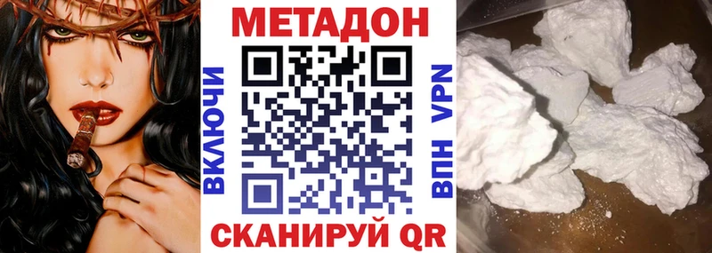 Метадон VHQ  Купить закладки  Сосновка 